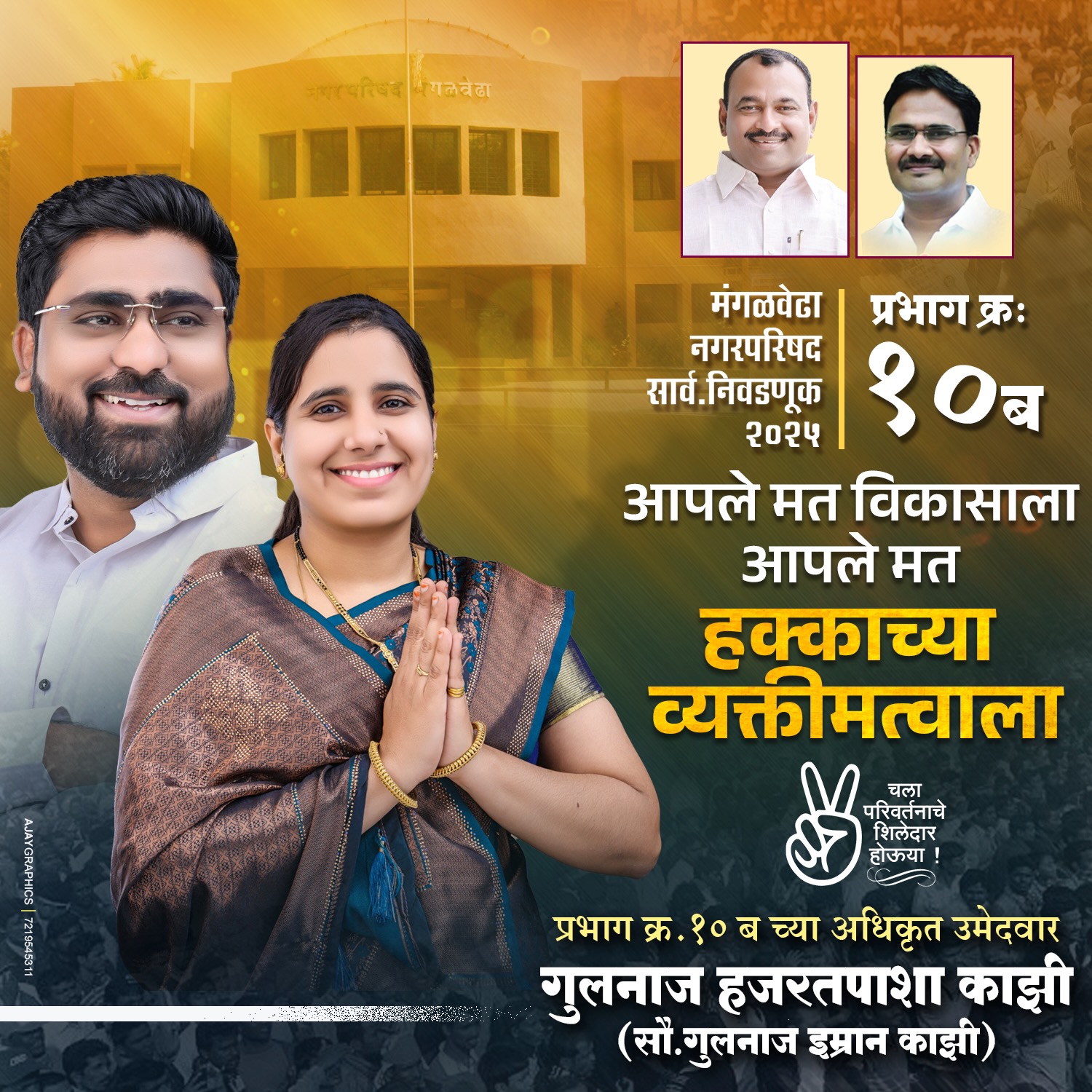 कार्यक्रम 2