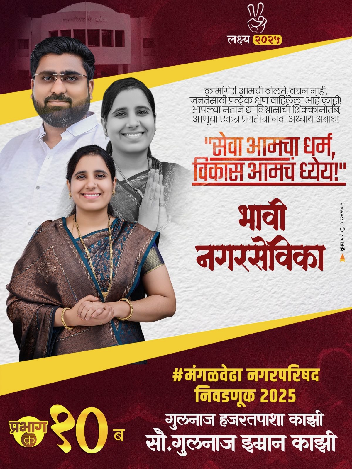 कार्यक्रम 3