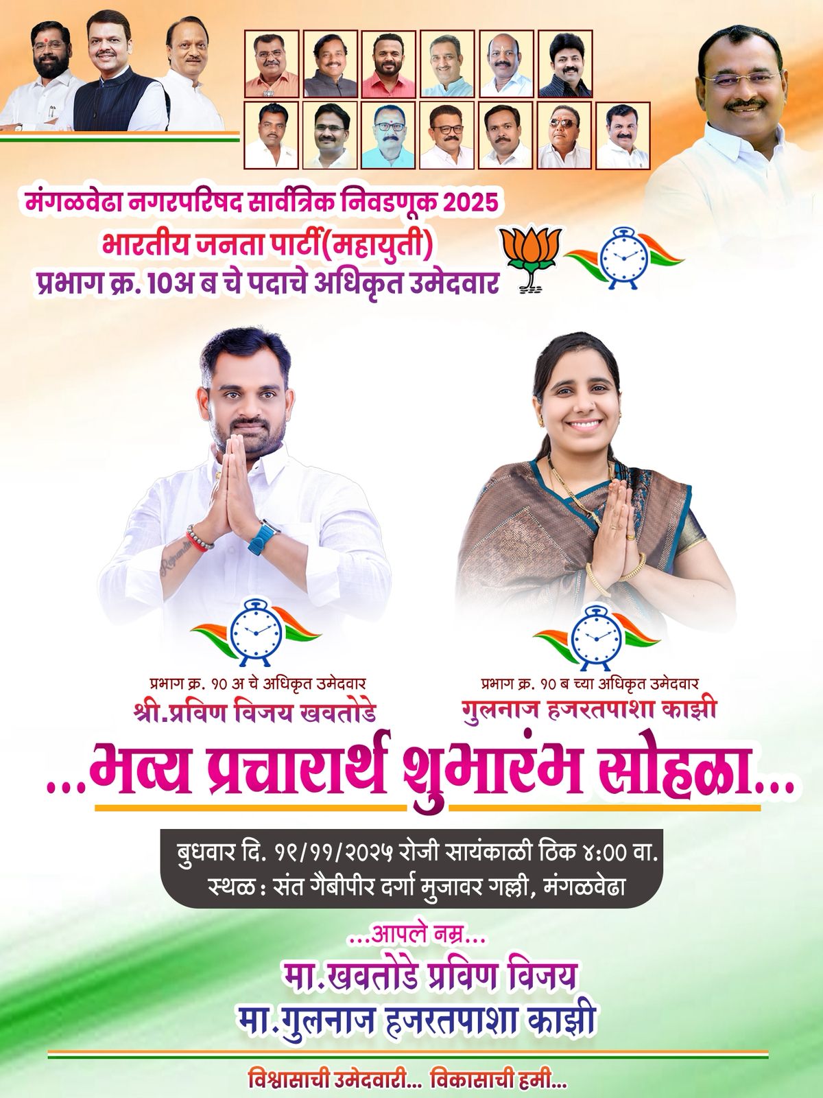 कार्यक्रम 7